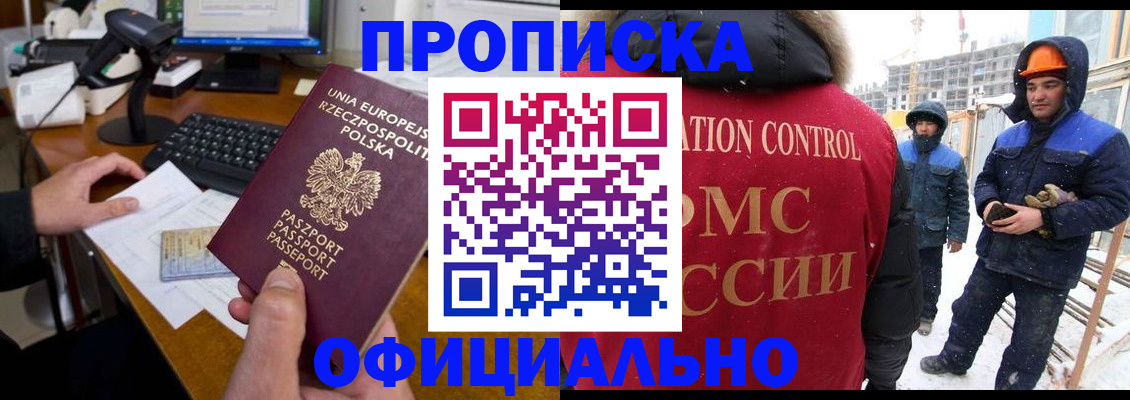 временная регистрация поиск в Каменке