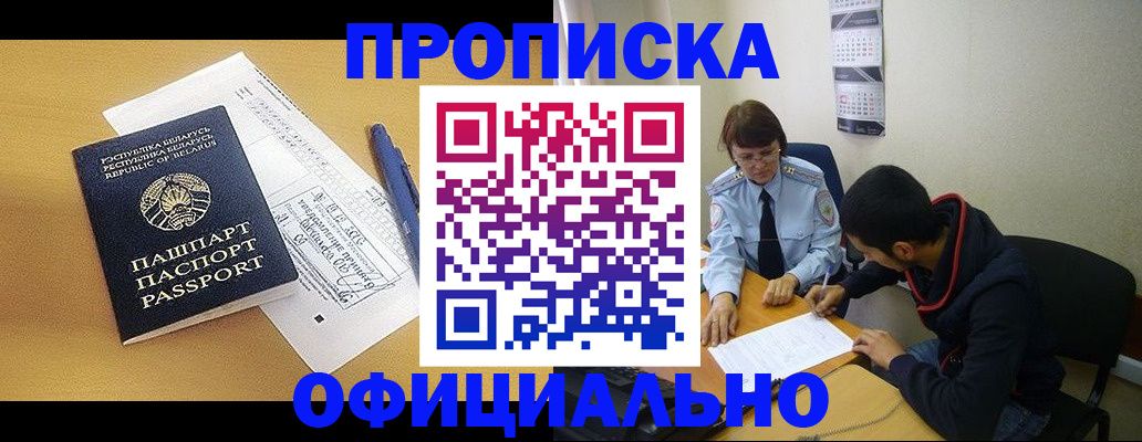 временная регистрация для школы в Каменке