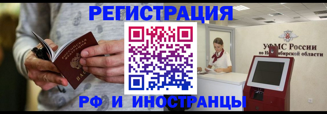 прописка регистрация в Каменке