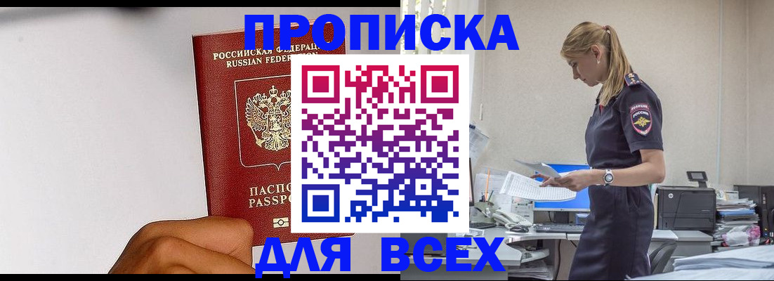 временная регистрация адрес в Каменке