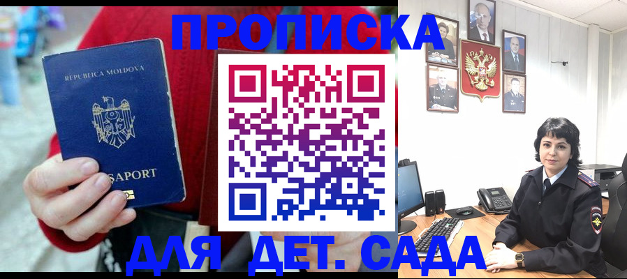 временная регистрация поиск в Каменке
