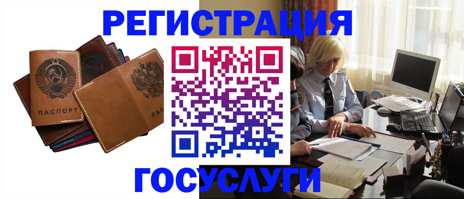 регистрация для дет. сада в Каменке
