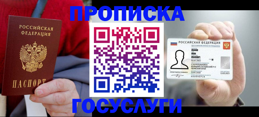 пропишу в квартире в Каменке