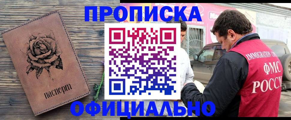прописка иностранных граждан в Каменке