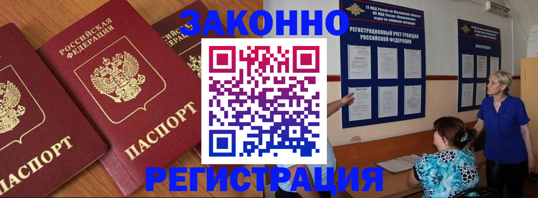 временная регистрация 2025 в Каменке