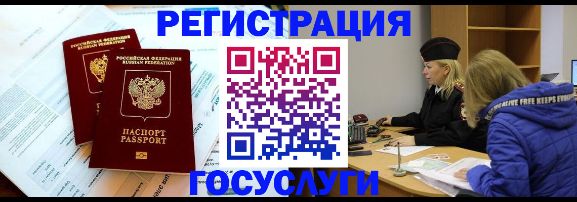 прописка поиск в Каменке